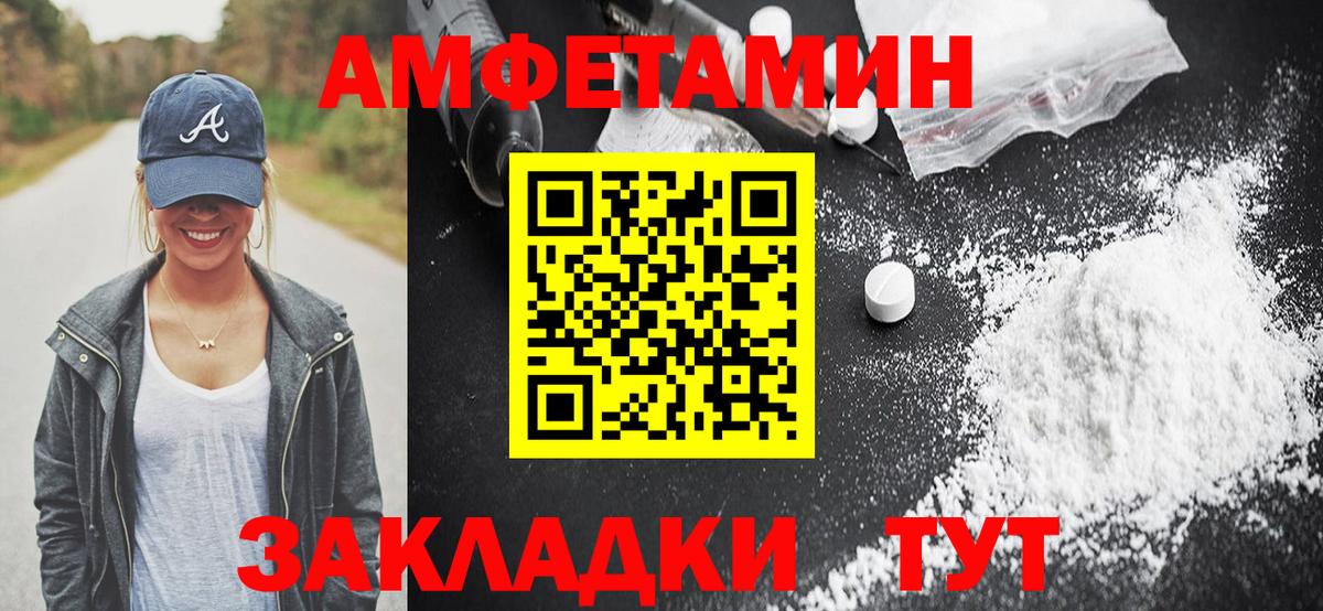 Амфетамин VHQ  Amphetamine  Псков  Вход с VPN 