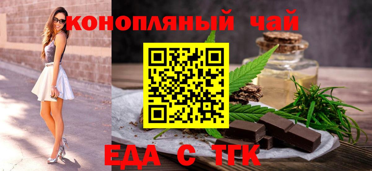 Cannafood конопля  Вход с VPN  Псков 