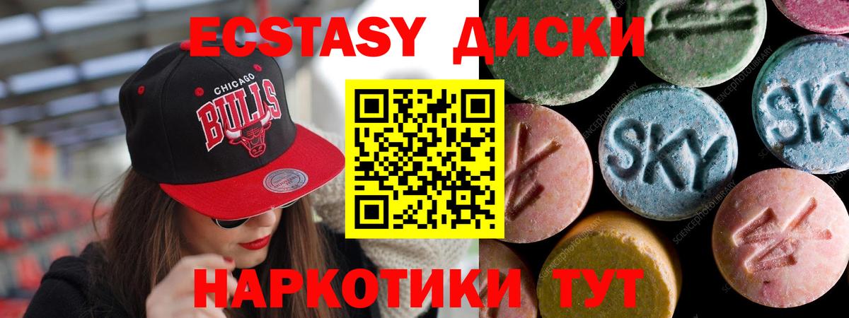 Экстази  Ecstasy ешки  Вход с VPN  Псков  ЭКСТАЗИ 250 мг 