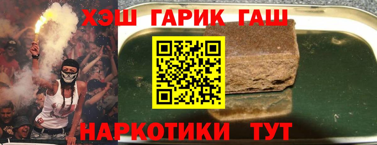 ГАШИШ ice o lator  ГАШИШ гашик  Псков  Вход с VPN 