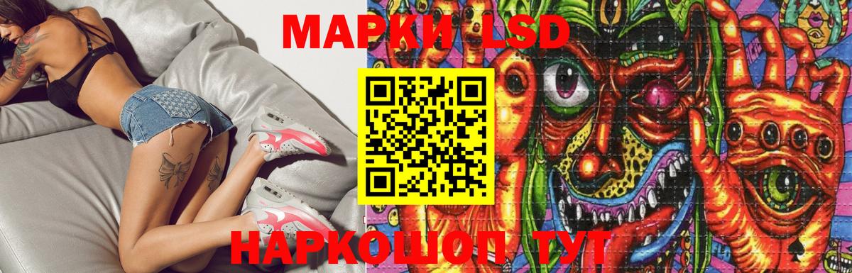 LSD-25 экстази кислота Псков