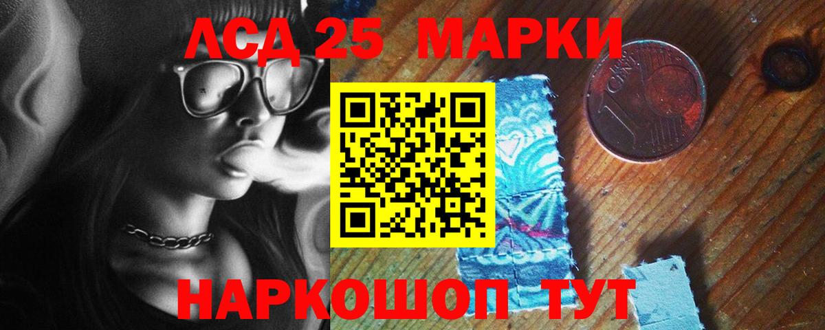 LSD-25 экстази кислота  Вход с VPN  Псков 