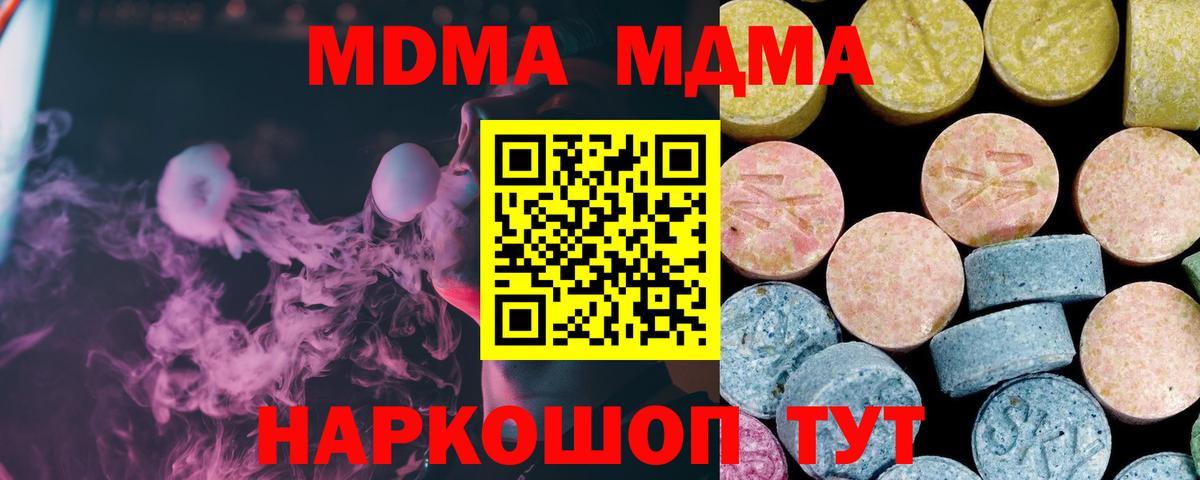 MDMA Molly  МДМА  Псков  MDMA crystal  Вход с VPN 