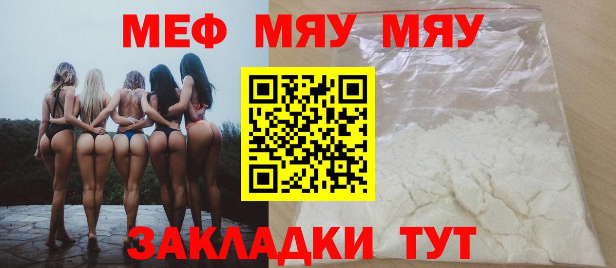 МЕФ  Псков