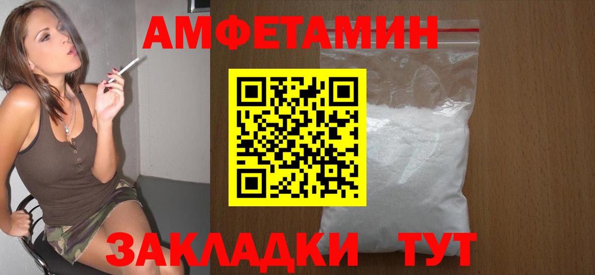 Псков  Метамфетамин кристалл  Вход с VPN 