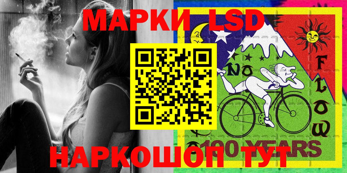 Марки N-bome 1,8мг Псков