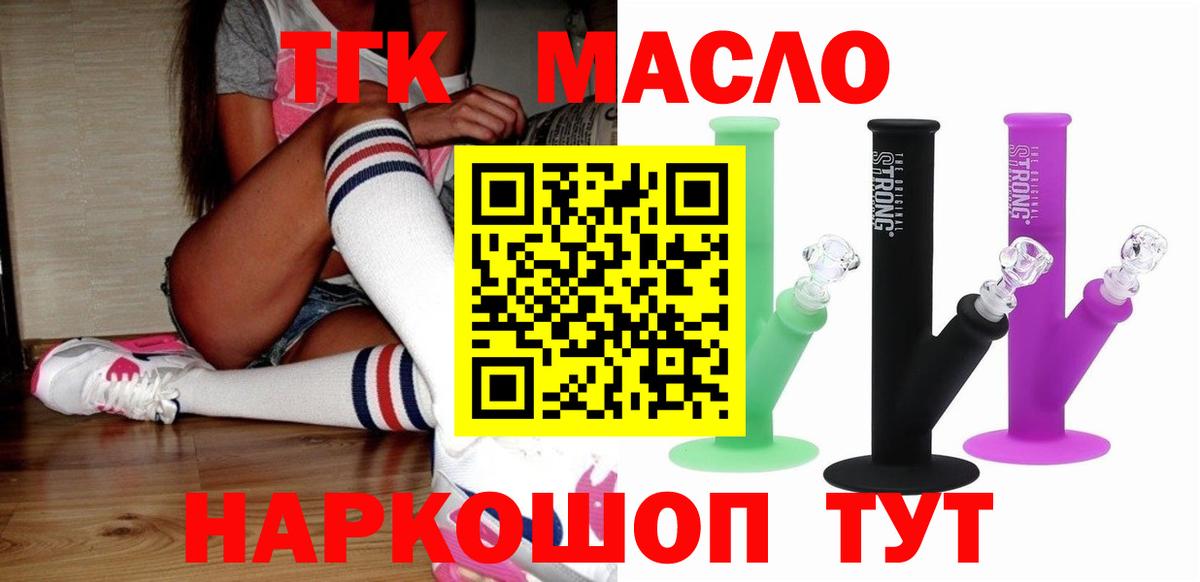 Псков  Дистиллят ТГК жижа  Вход с VPN 