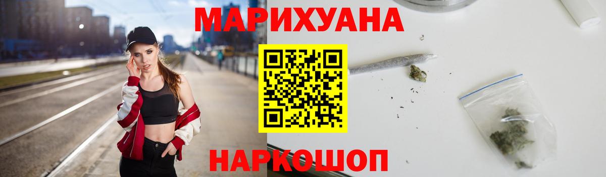 Псков  Бошки марихуана VHQ  Канабис OG Kush  Вход с VPN 